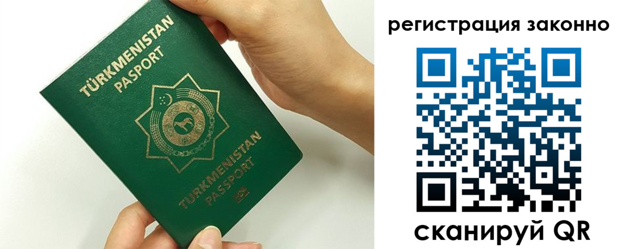 временная регистрация купить в Бодайбо