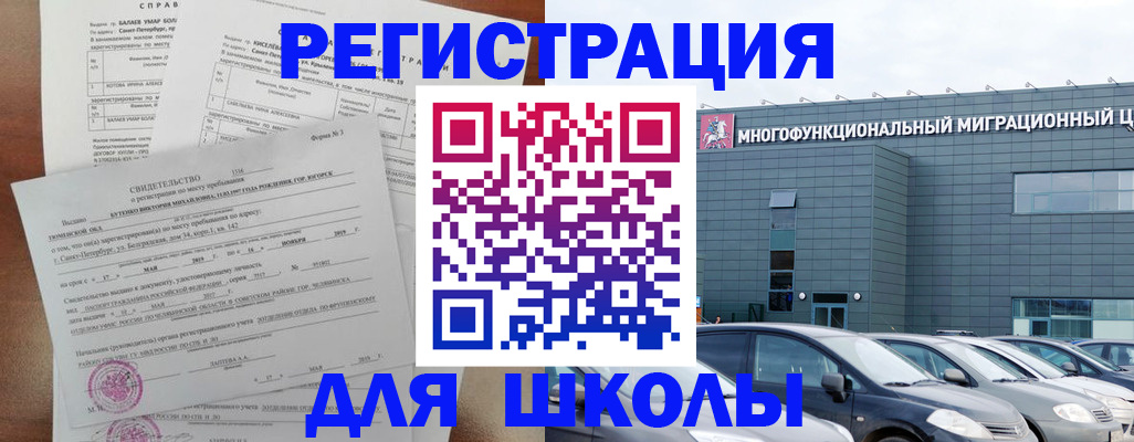 прописка поиск в Бодайбо