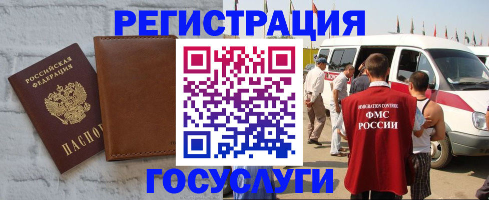 временная регистрация 2025 в Бодайбо