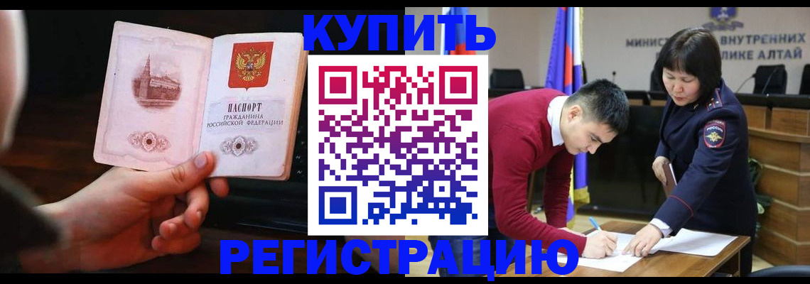 прописка иностранных граждан в Бодайбо