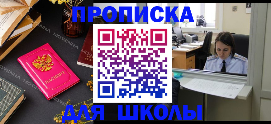 миграционный учет в Бодайбо
