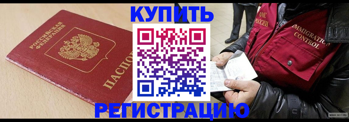 прописка паспорт в Бодайбо