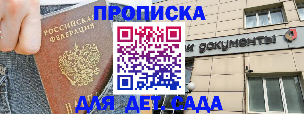 пропишу в квартире в Бодайбо